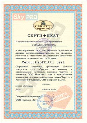 Эксклюзивный дилер тканевых потолков Черутти